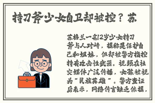 国内精品国产三级**